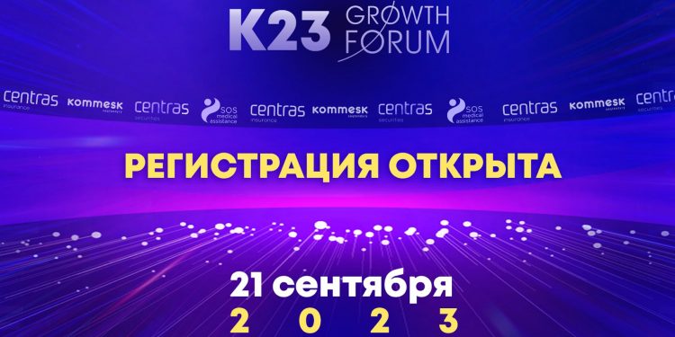 KAZAKHSTAN GROWTH FORUM 23