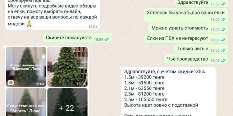 На несуществующих елках “зарабатывают” мошенники