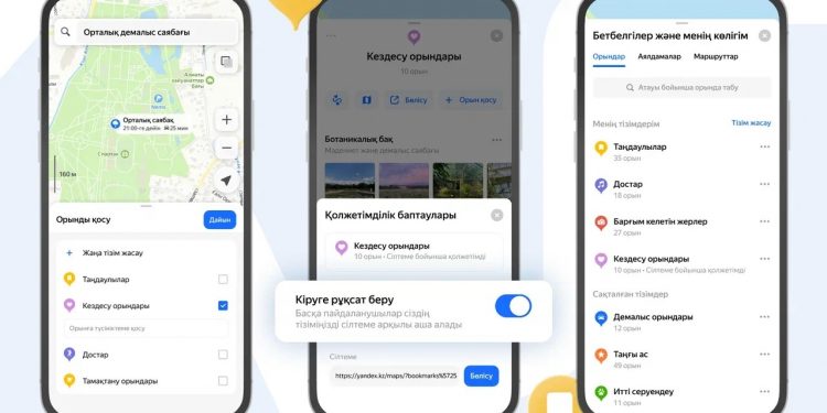 Фото: Яндекс Казахстан