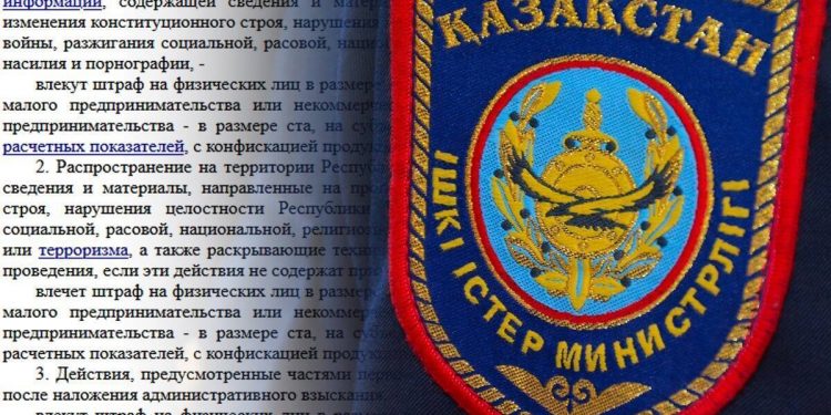 Запрещенную книгу изъяли полицейские у иностранца в СКО