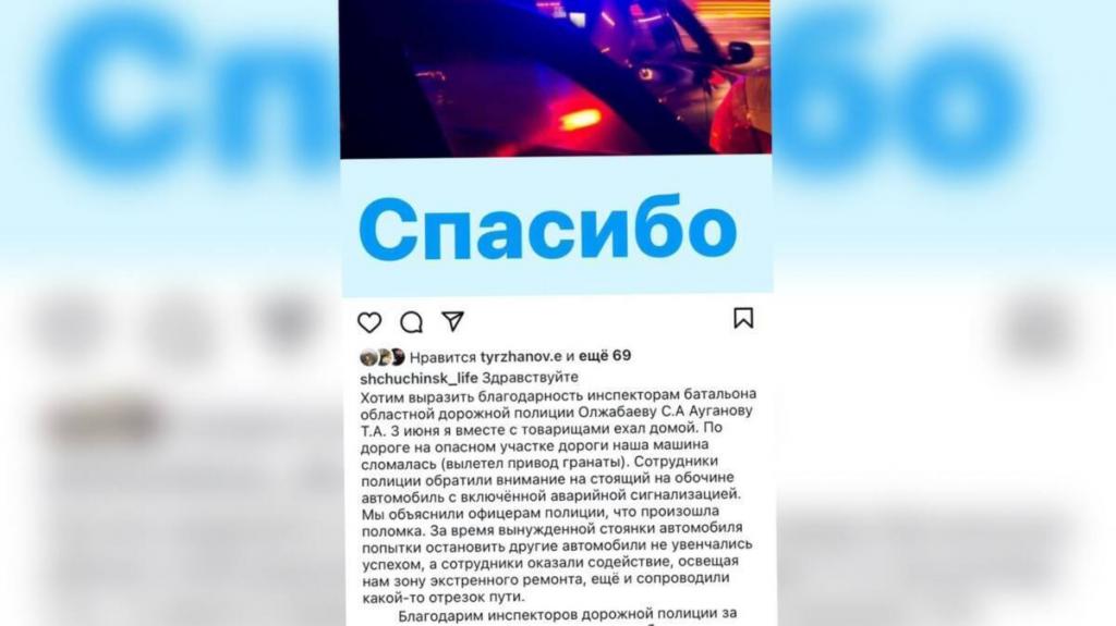 Полицейский патруль помог водителю сломавшегося ночью на трассе авто в Акмолинской области