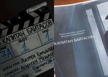 Режиссер фильма “Капитан Байтасов” вручил сценарий кинокартины начальнику ДП Жамбылской области
