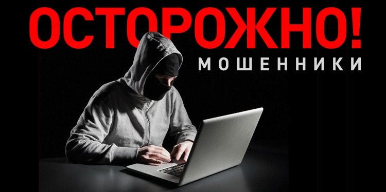 Павлодарцы продолжают поддаваться на уловки мошенников в интернете