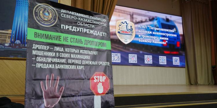 528 интернет-мошенничеств зарегистрировано в СКО с начала года