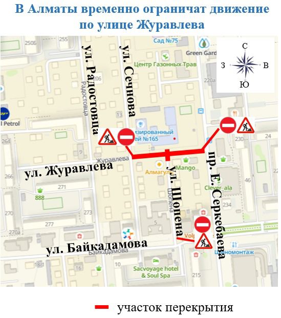 Ограничение движения almaty kz