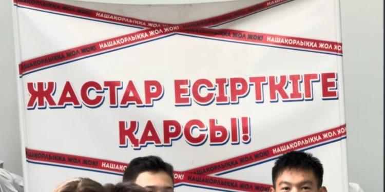 О правовой ответственности и борьбе с наркоманией рассказали старшеклассникам в области Жетысу
