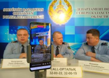 Полицейские отвечают на вопросы жителей в прямом эфире социальной сети в СКО