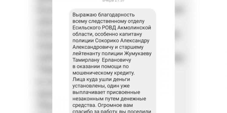 Кредит на 1 млн тенге оформили мошенники на одинокую пенсионерку в Акмолинской области