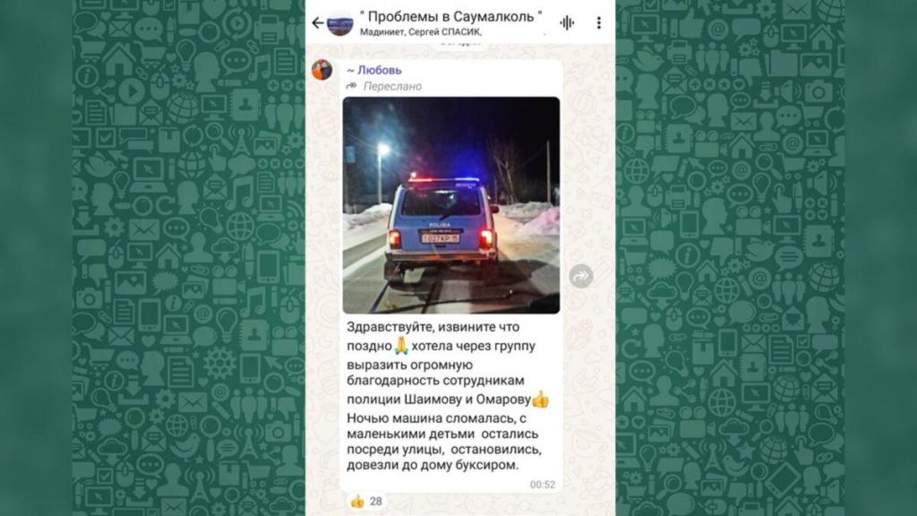 Семья из райцентра СКО тепло поблагодарила полицейских за помощь