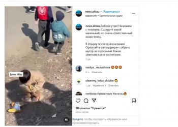 Instagram/News.Aktau