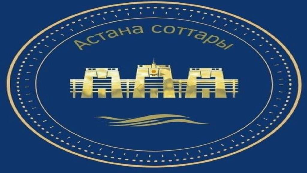 астана суды, сот
