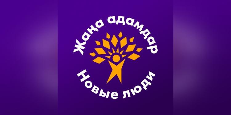 Источник: Жаңа адамдар \ YouTube